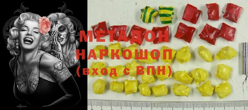 Метадон methadone  Десногорск 